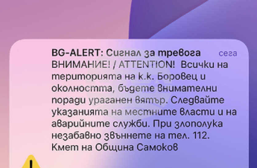 � ������ ������� �� ���������� ��������� BG Alert, ������� ����� ������ ��������� ������� � �������