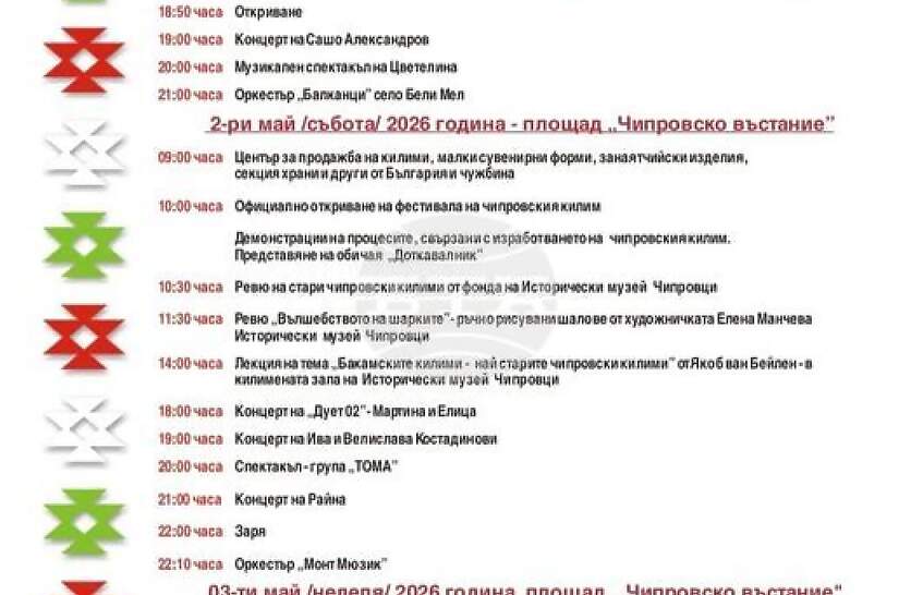 ���������� �� ���������� ����� �� ���� �� 1-�� �� 3 ���