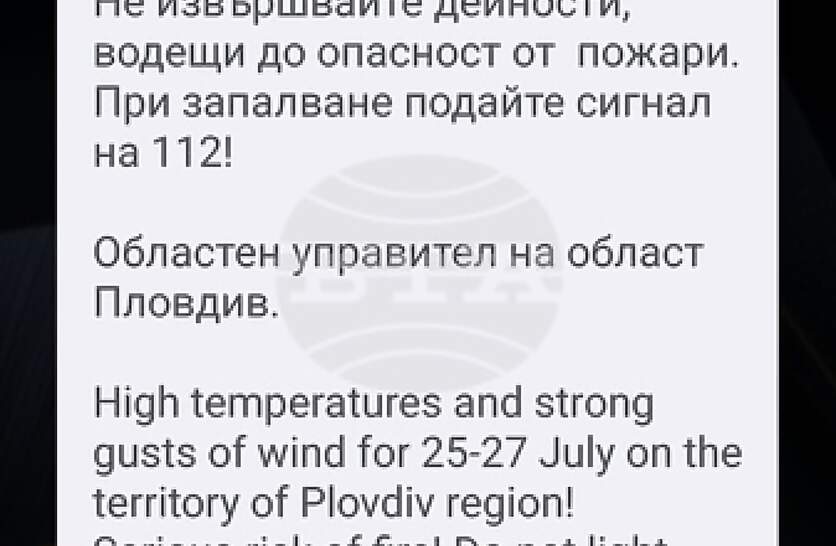       BG-ALERT         
