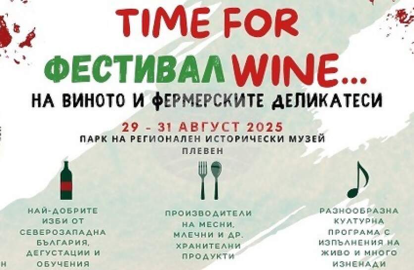             Time for Wine
