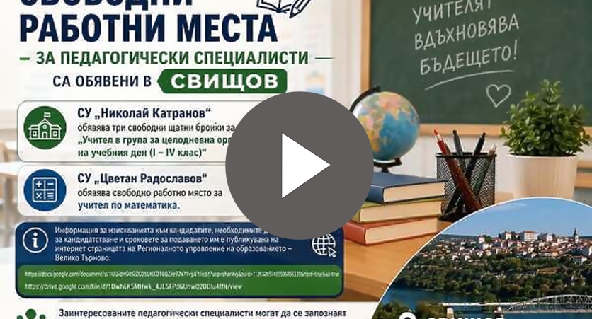 �������� ������� ����� �� ������������� ����������� �� ������� � ������