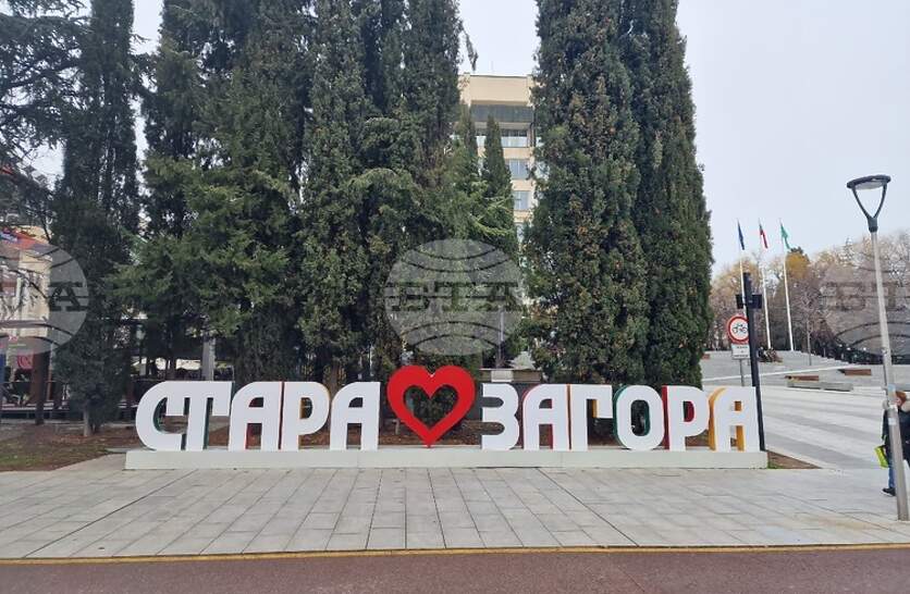 В Стара Загора ще се проведе среща, посветена на подготовката за въвеждането на еврото в България