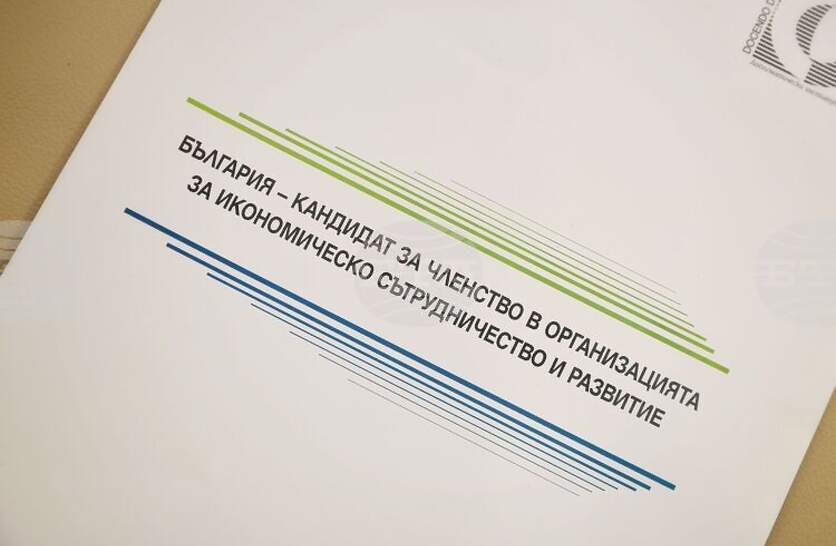 ОБОБЩЕНИЕ: В Бургас представители на различни сфери дискутираха как членството на България в ОИСР работи за успеха на младите хора