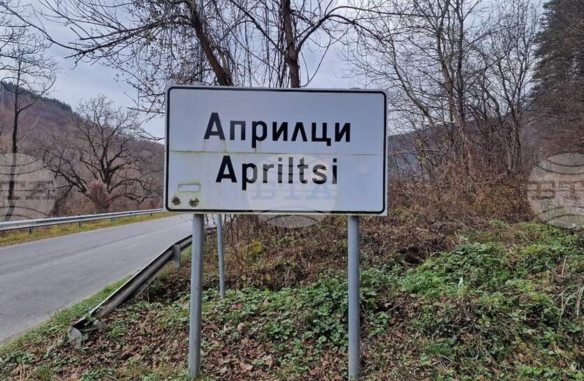 Общинските съветници в Априлци ще гласуват проект за бюджет за 2026 г. и бюджетна прогноза за местните приходи и разходи