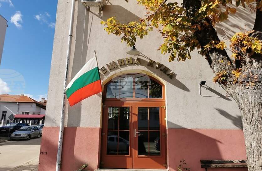 Общинските съветници в Кула гласуваха за започване на процедура по заличаване от Търговския регистър на недействащия медицински център