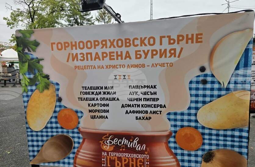 Вечерните концерти, предвидени в програмата на Фестивала на горнооряховското гърне, няма да се състоят, обявиха организаторите