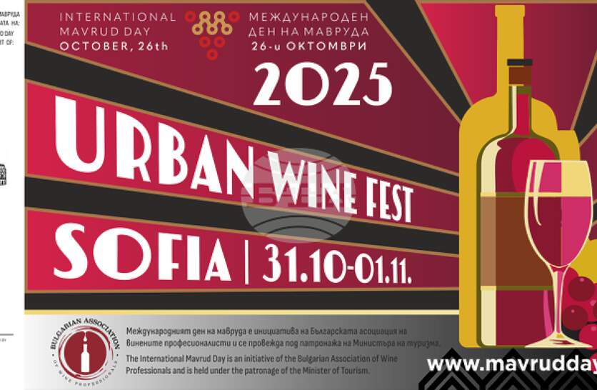 Последният от серия градски винени фестивали ще се проведе в столичното Ларго днес и утре