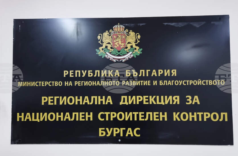 РДНСК Бургас оказва пълно съдействие на разследващите органи по случая с в.с. Елените, съобщиха от институцията