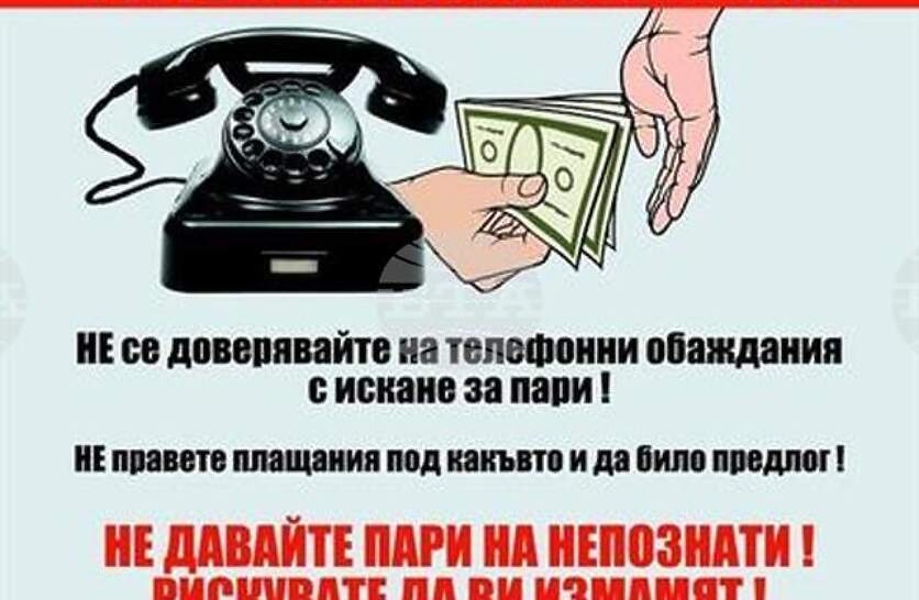 Възрастна русенка даде пари и златни накити на телефонни измамници