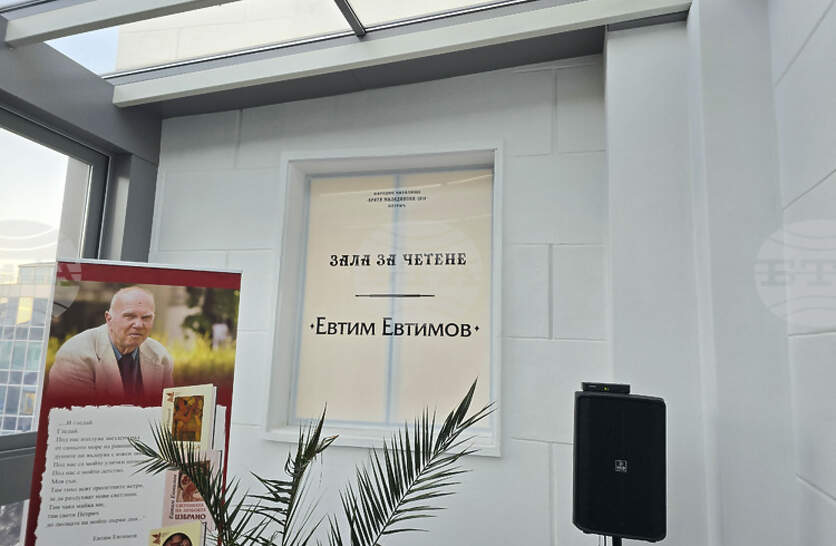 С поднасяне на цветя пред паметника на Евтим Евтимов и поетичен рецитал беше отбелязана 92-рата годишнина от рождението на поета