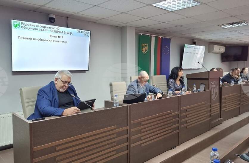 Пет улици във Враца и село Бели извор и парк във врачански квартал получиха имена