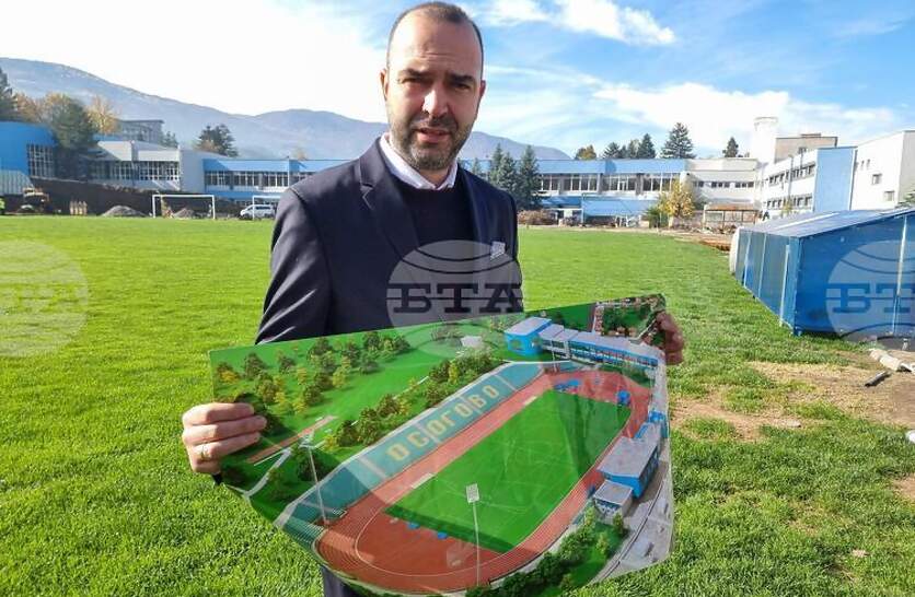 С три проекта на обща стойност 10 милиона лева ще бъде обновен стадион