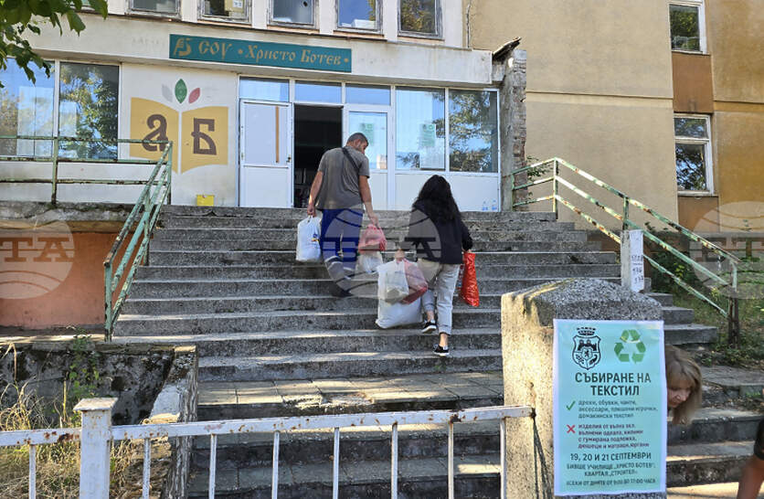 Около два тона е първата предадена пратка от кампанията на община Видин за събиране на текстилни отпадъци