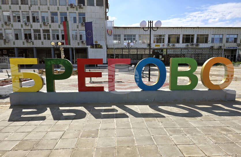 Съветниците в Брегово ще обсъдят актуализация на бюджета на общината