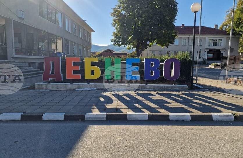 Община Троян ще подаде проект за изграждане на комбинирано спортно игрище в с. Дебнево