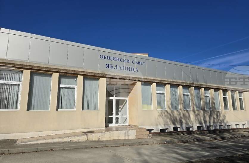 Общинският съвет в Ябланица даде съгласие да бъдат освободени над 221 000 лв. от резерва по бюджета на Общината