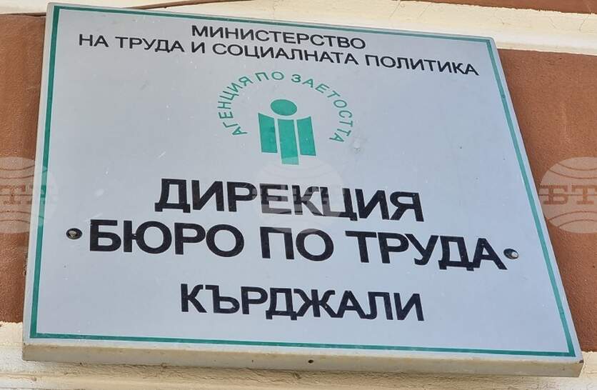 Сред обявените високоспециализирани кадри от бюрото по труда в Кърджали 70% са за лекари