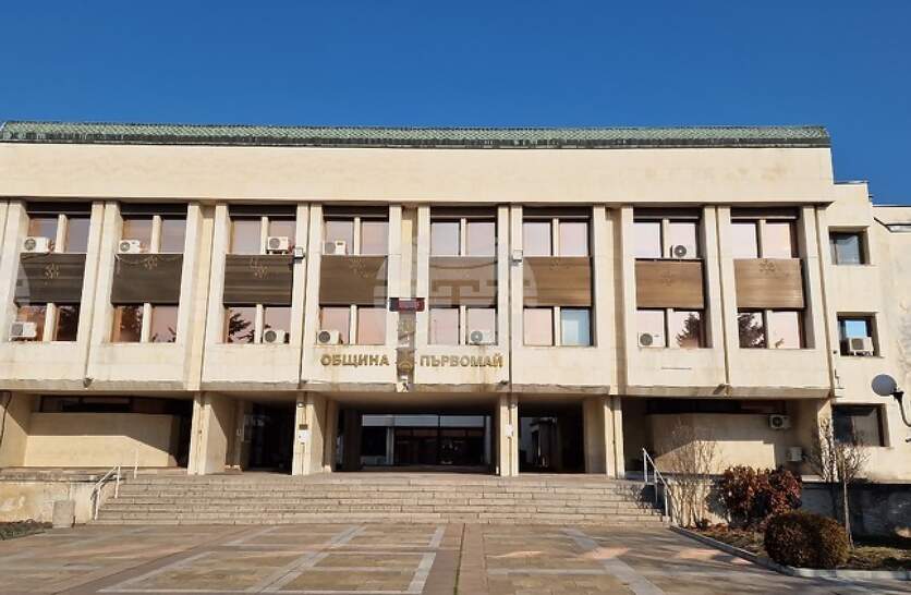 Предложение за преразпределяне и намаляване на капиталовите разходи ще разгледа Общинският съвет в Първомай