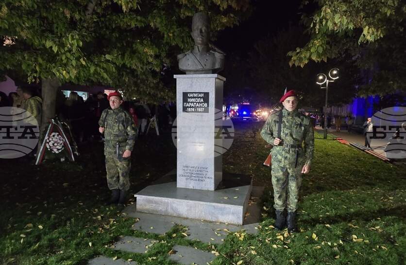 Петрич отбеляза 113 години от своето Освобождение