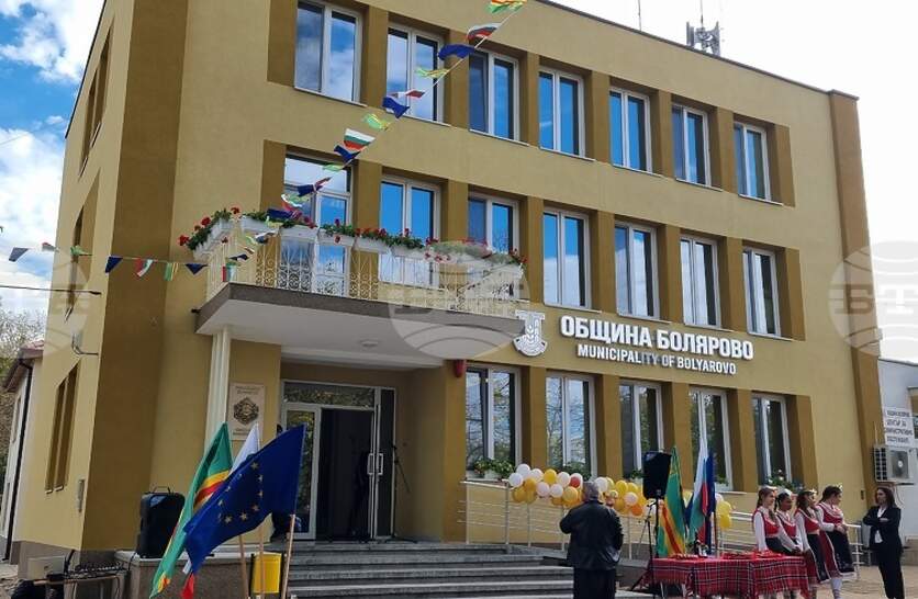 Град Болярово чества празника си на Димитровден