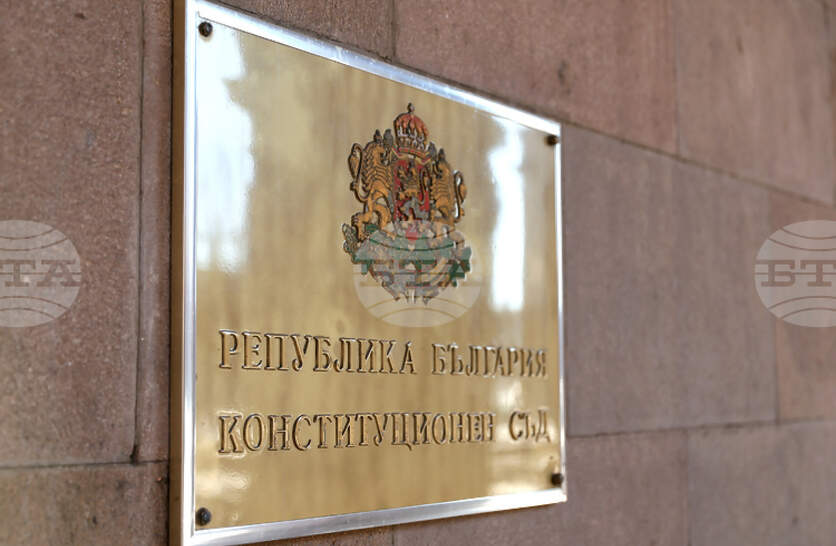 Делегация на Конституционния съд ще участва в Шестия конгрес на Световната конференция по конституционно правосъдие в Мадрид